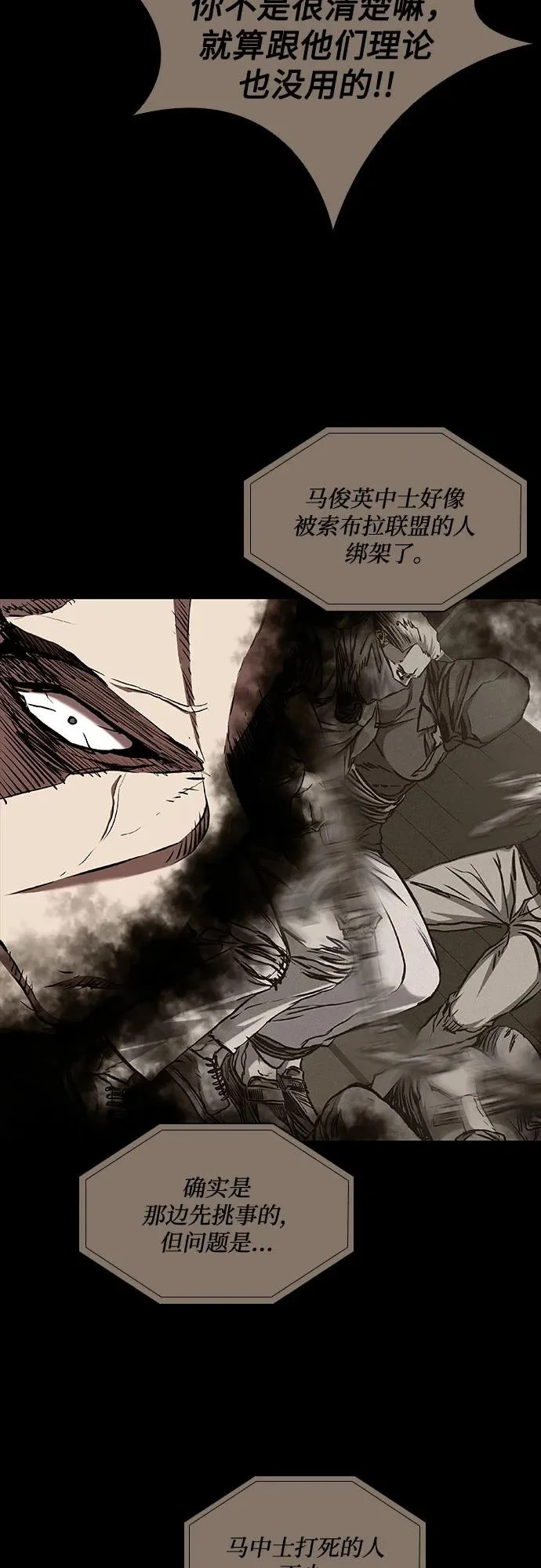 第120话 第10页