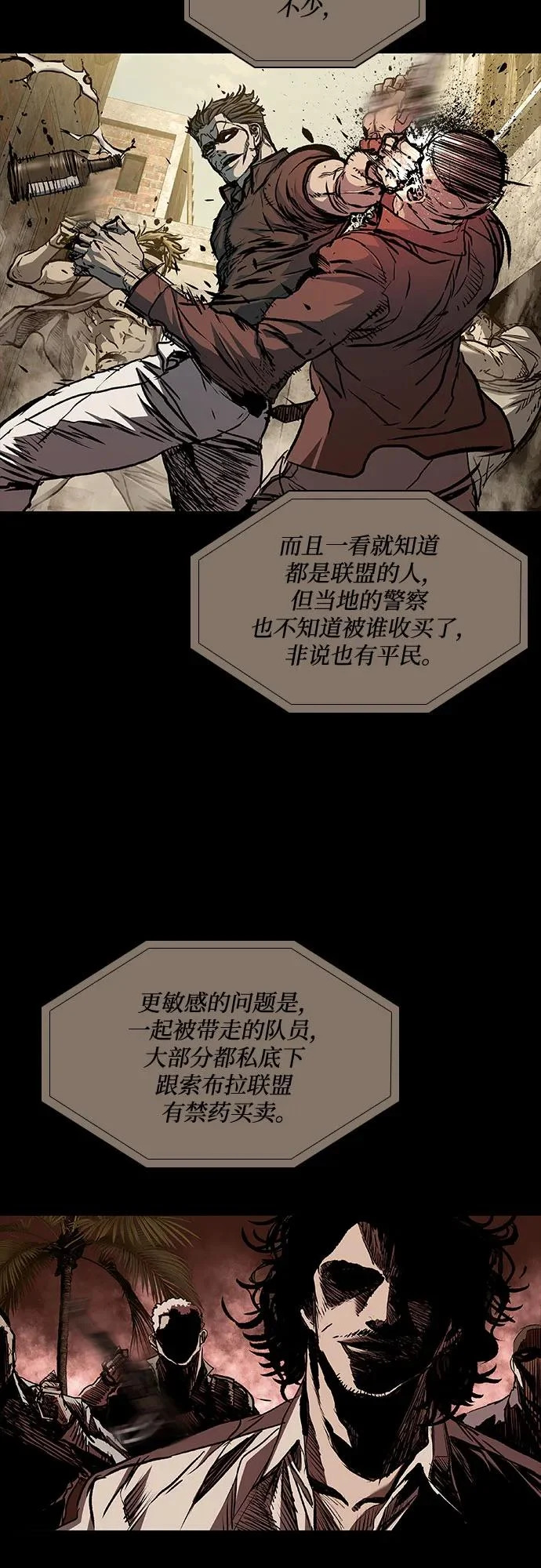 第120话 第11页