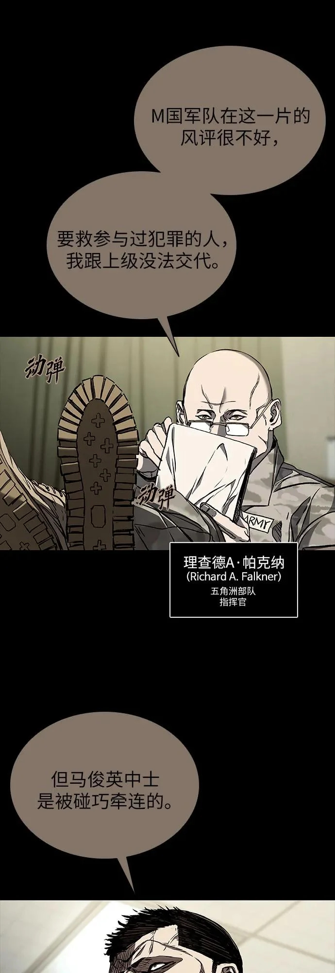 第120话 第14页