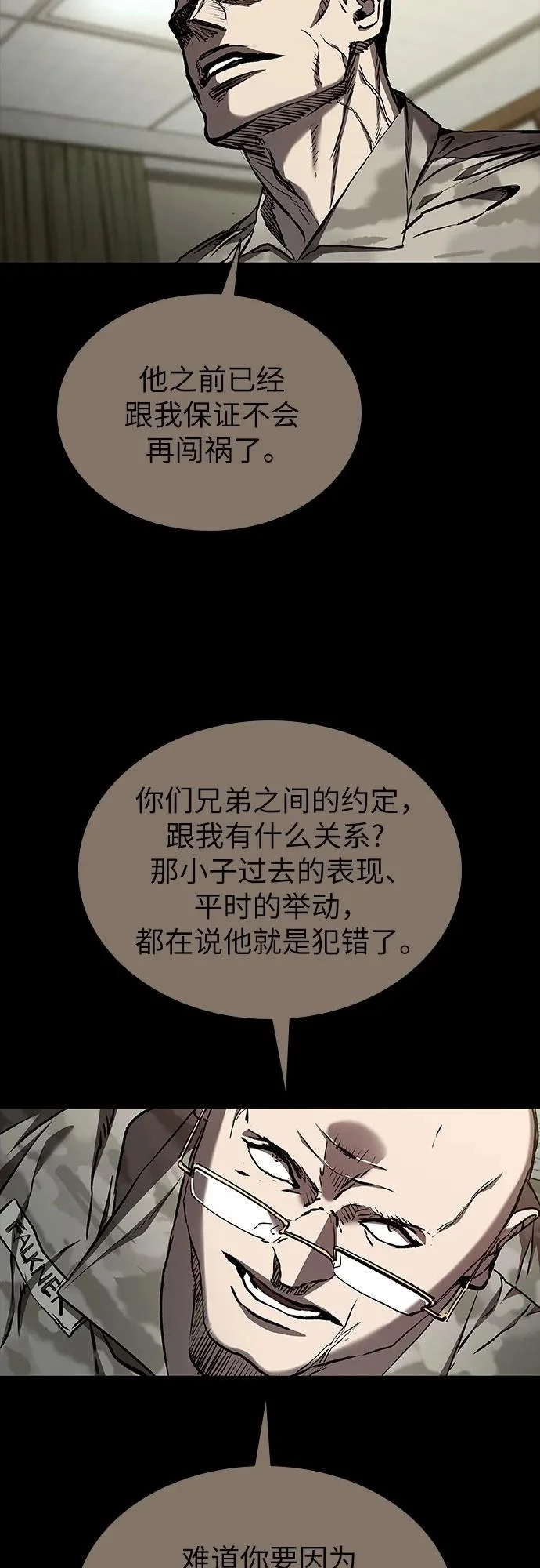 第120话 第15页
