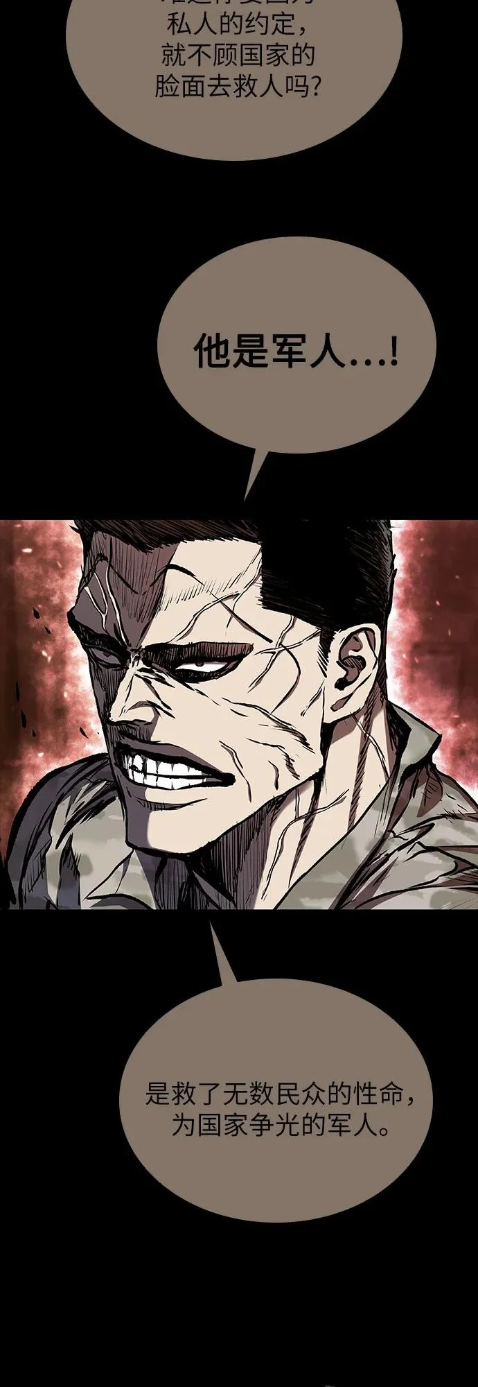第120话 第16页
