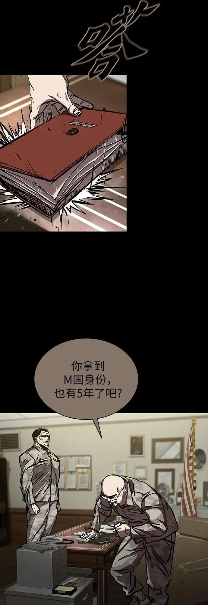 第120话 第17页