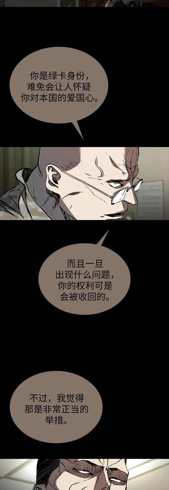 第120话 第18页