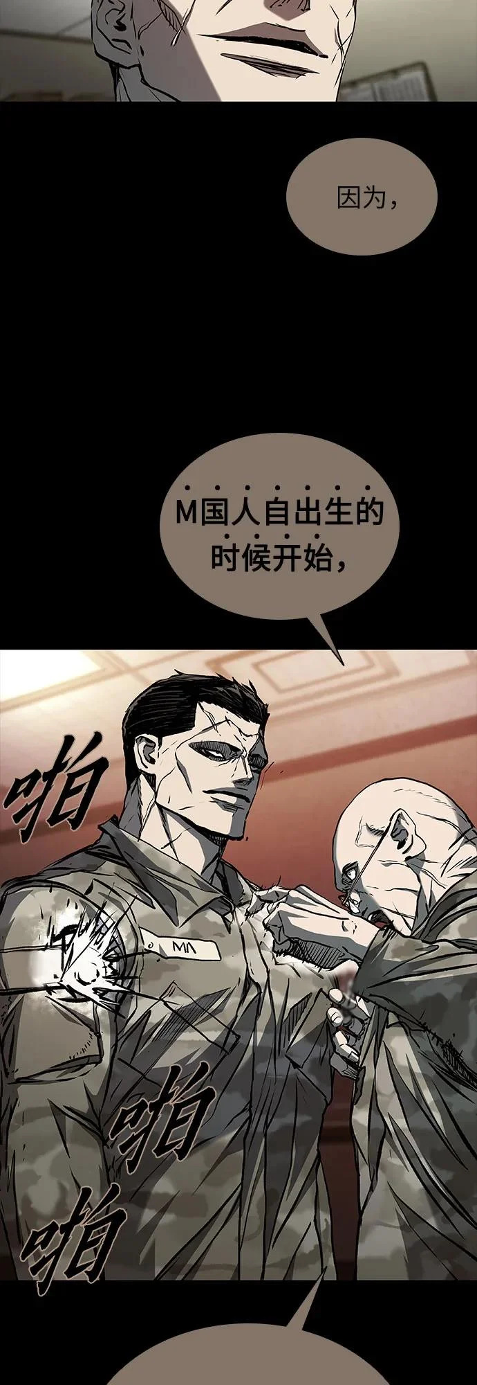第120话 第19页