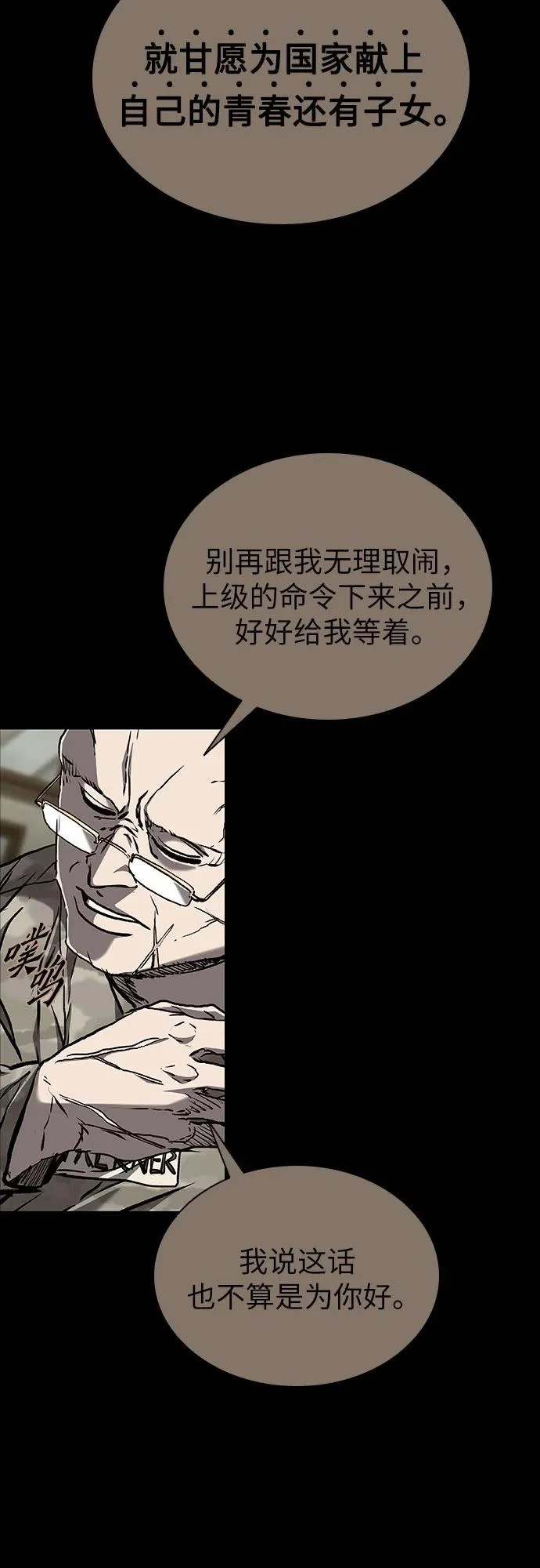 第120话 第20页