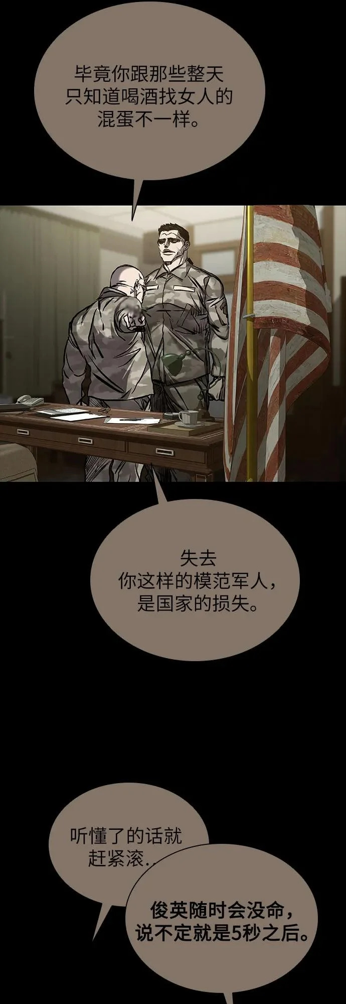第120话 第21页