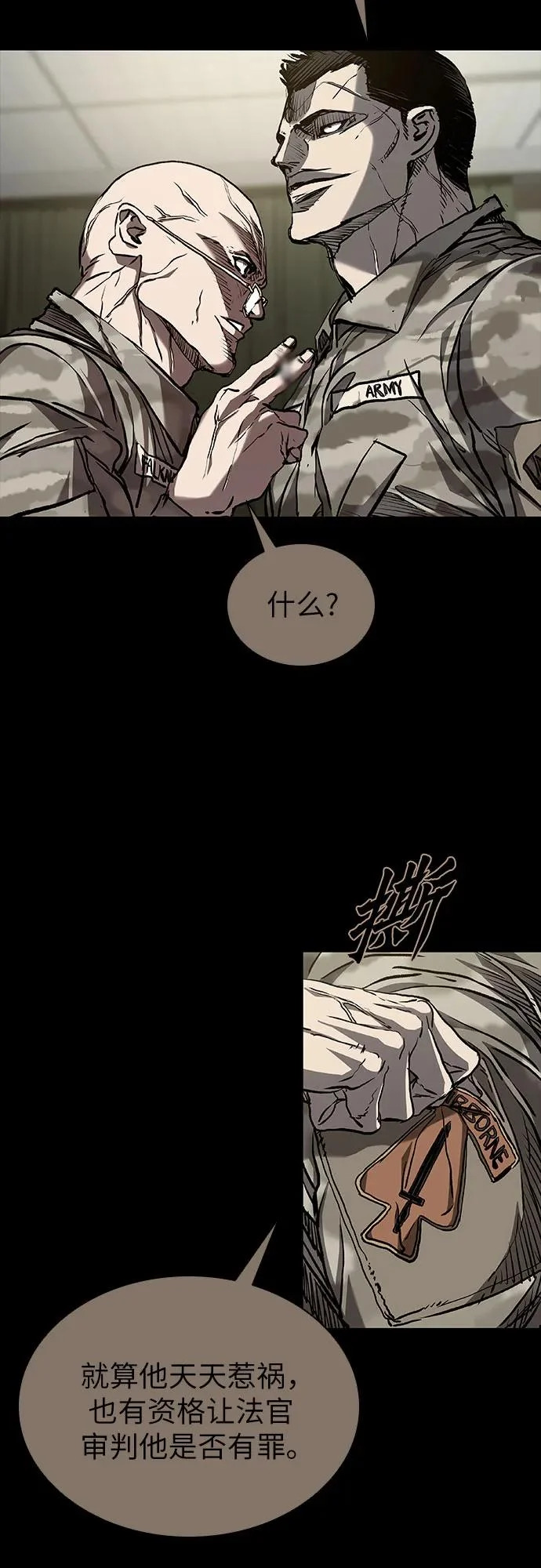 第120话 第22页