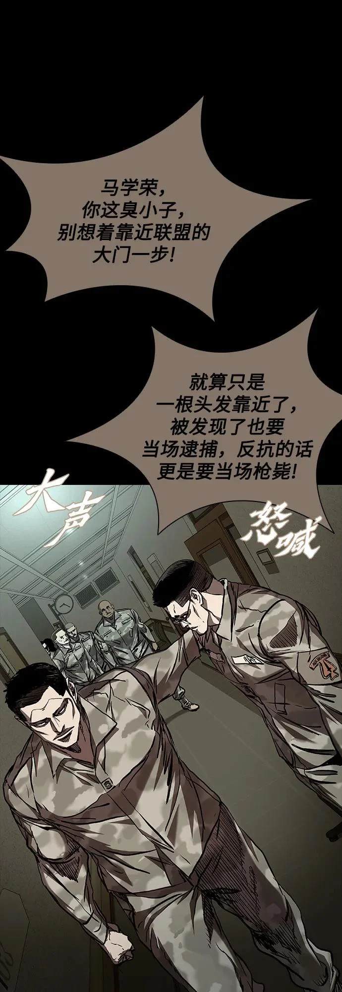第120话 第24页