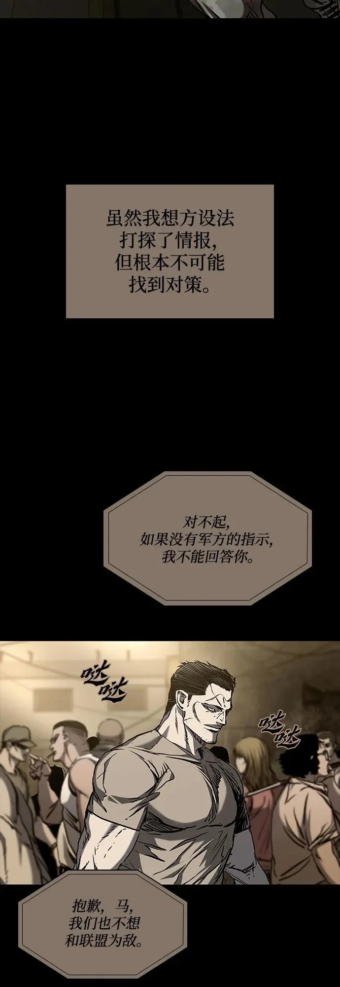 第120话 第25页