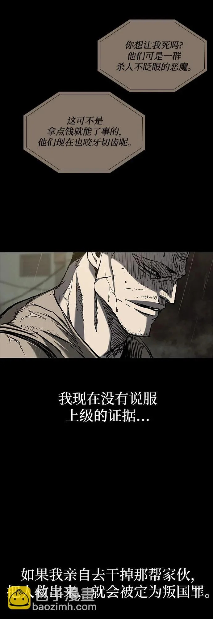 第120话 第26页