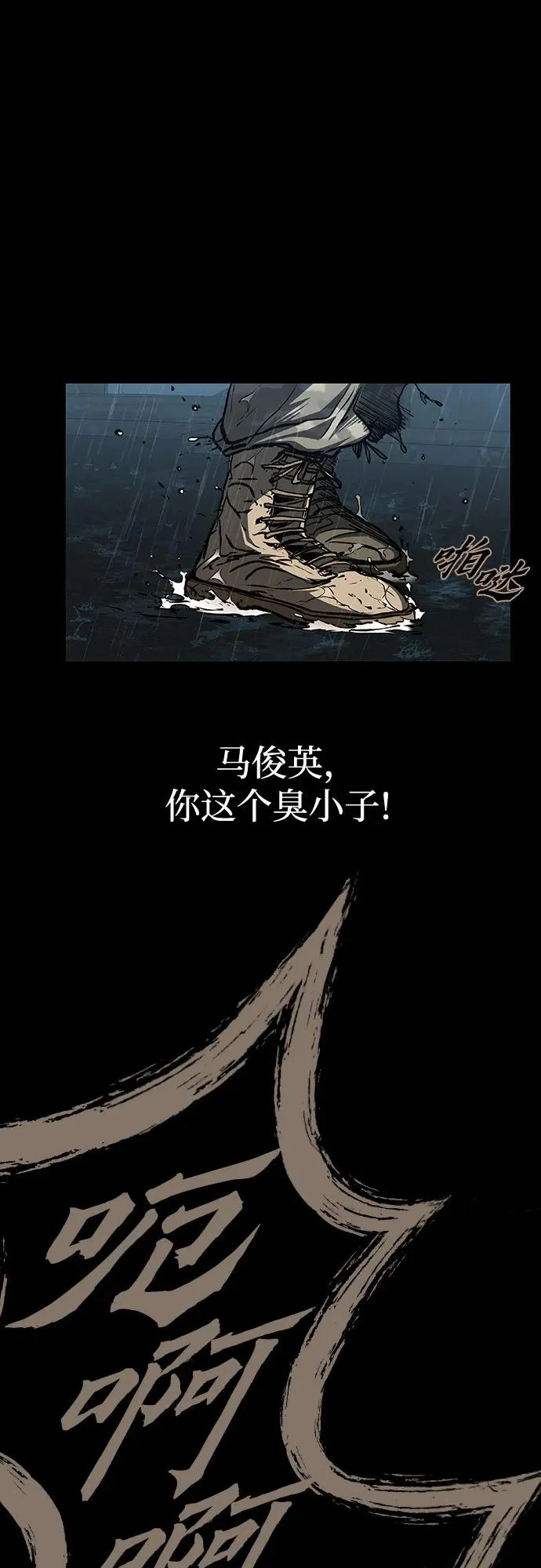 第120话 第27页