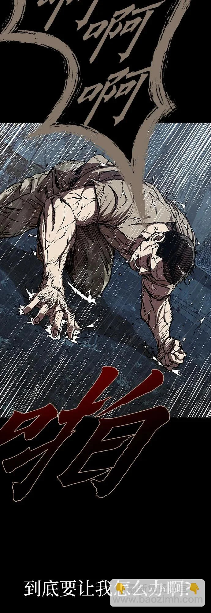 第120话 第28页