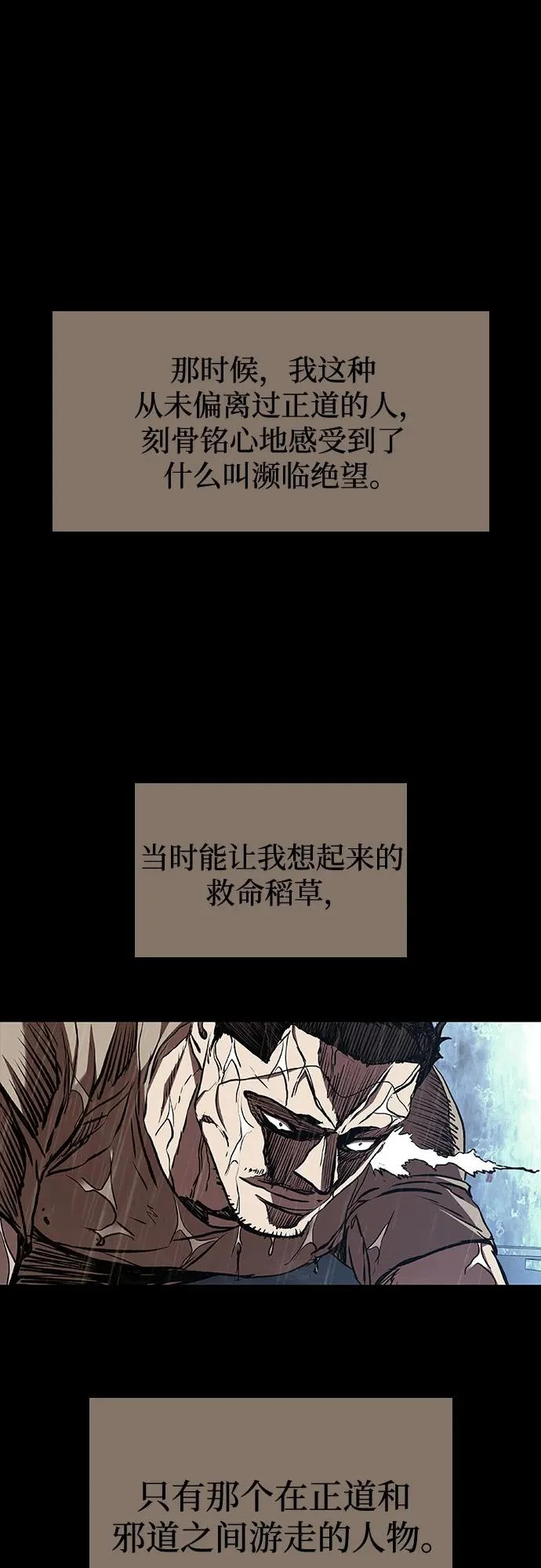 第120话 第29页
