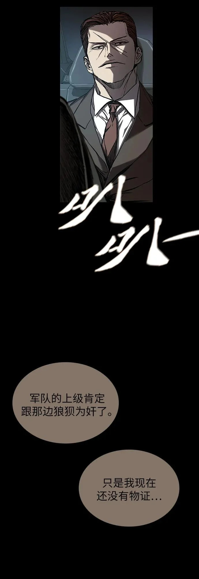 第120话 第31页