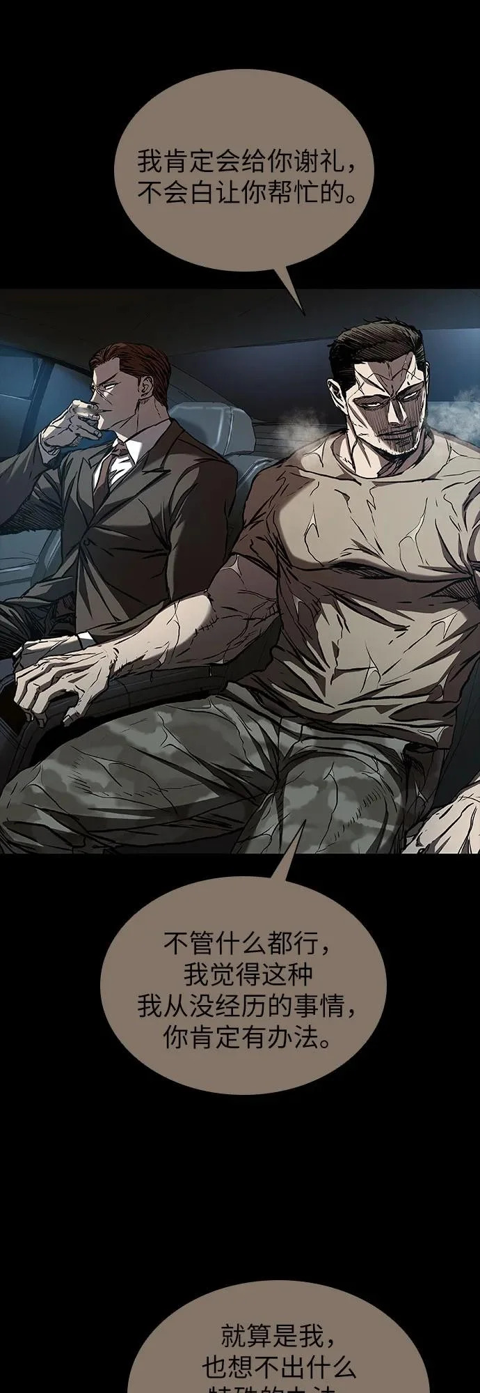 第120话 第32页