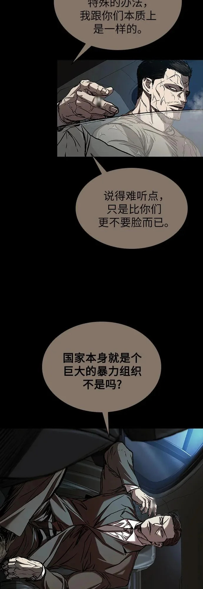 第120话 第33页