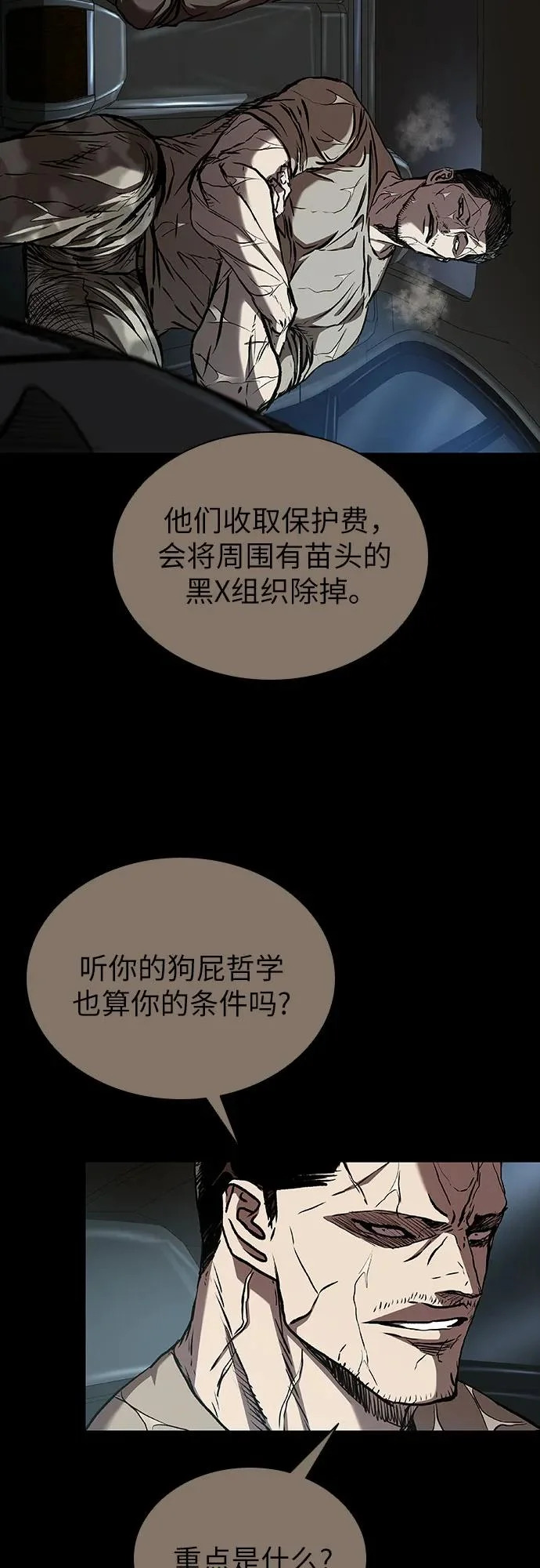 第120话 第34页