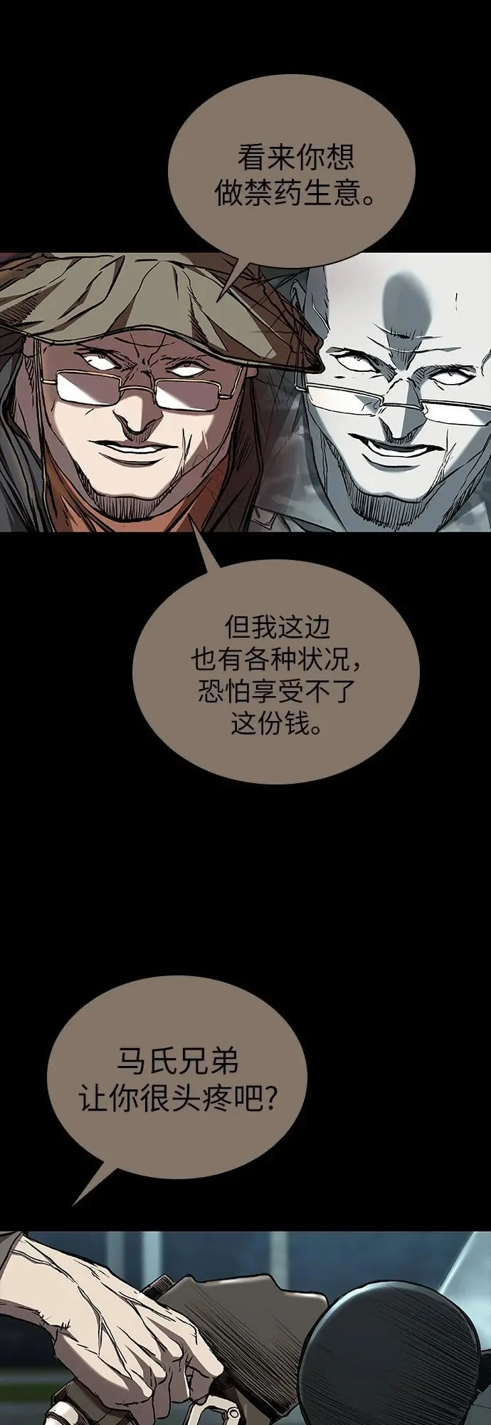 第120话 第40页