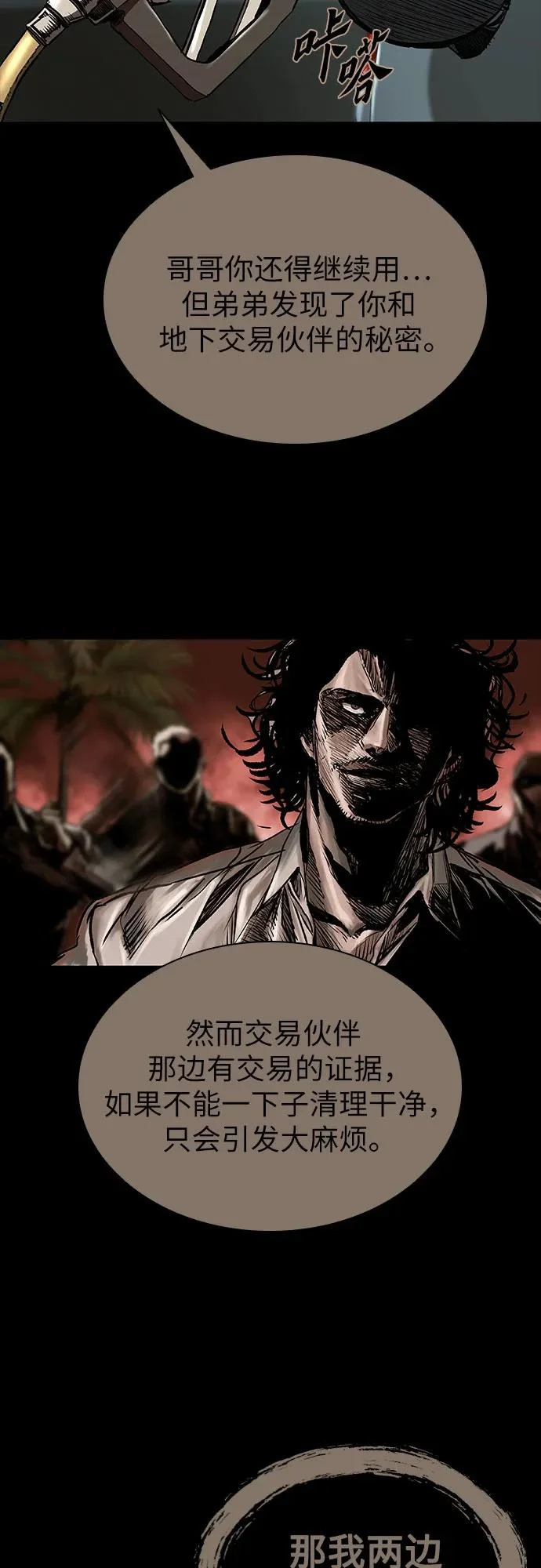 第120话 第41页