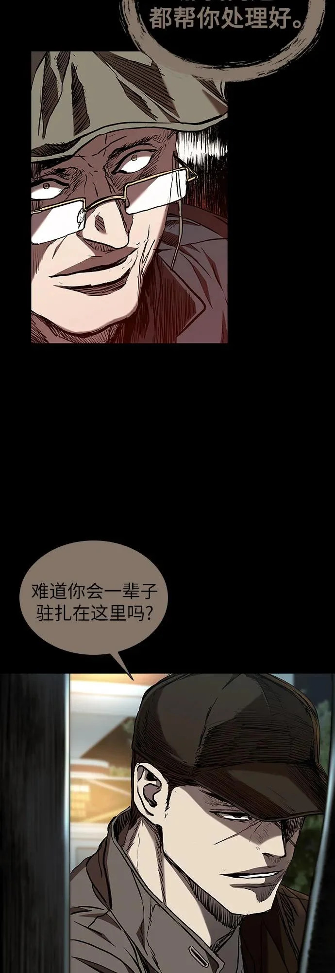 第120话 第42页