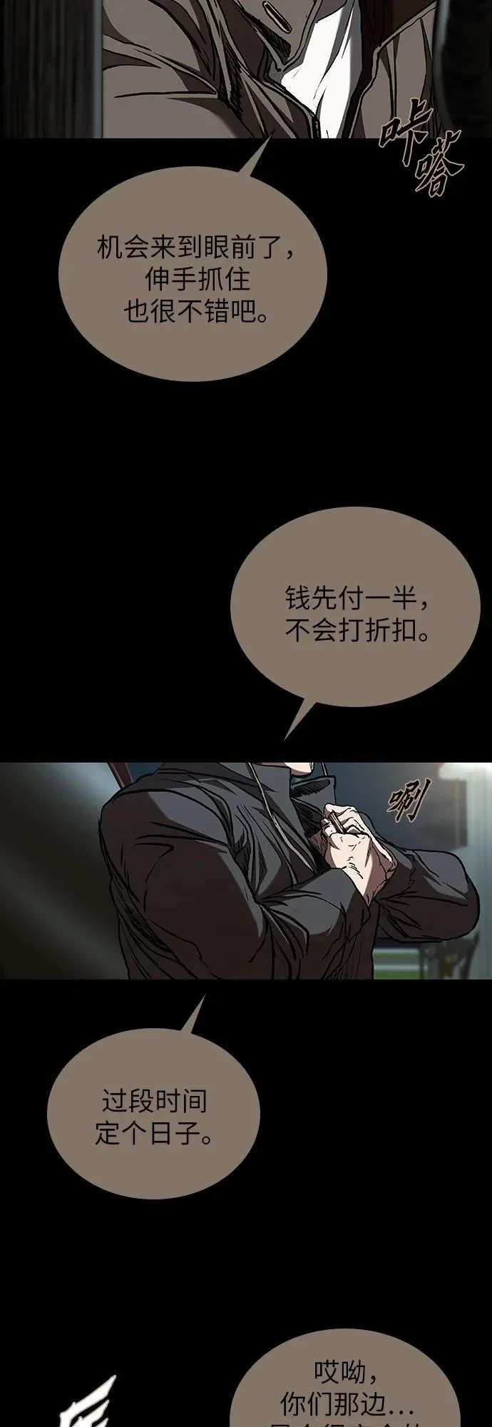 第120话 第43页