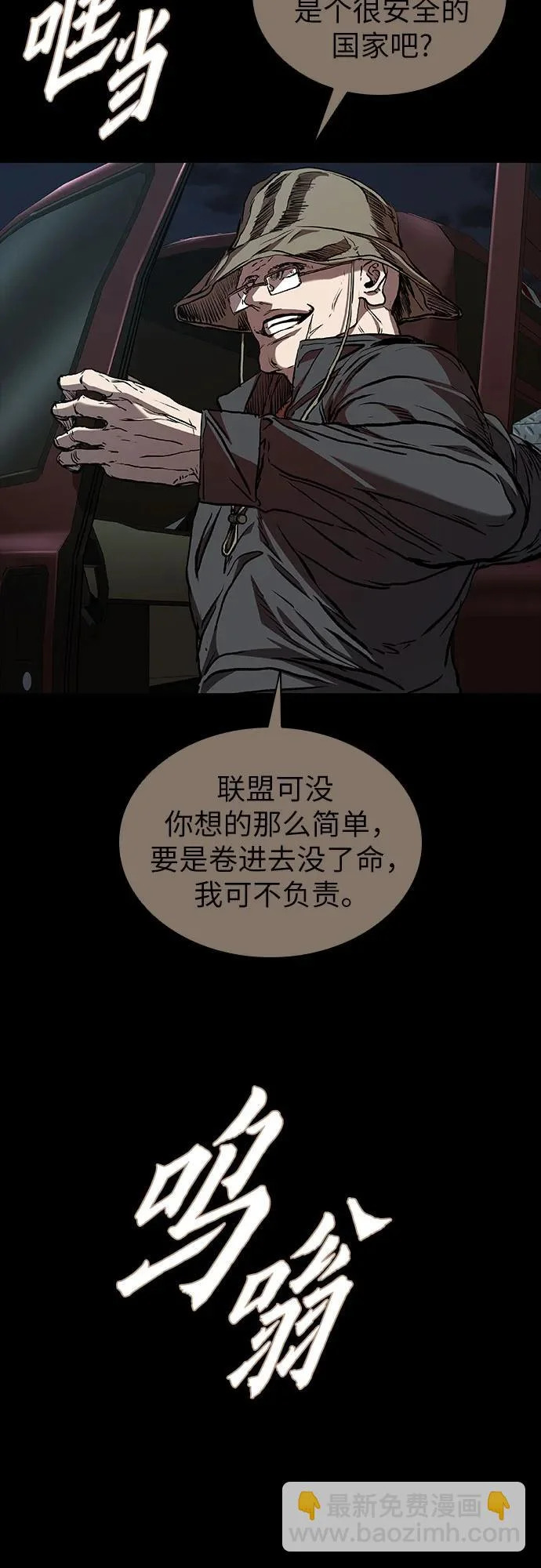 第120话 第44页