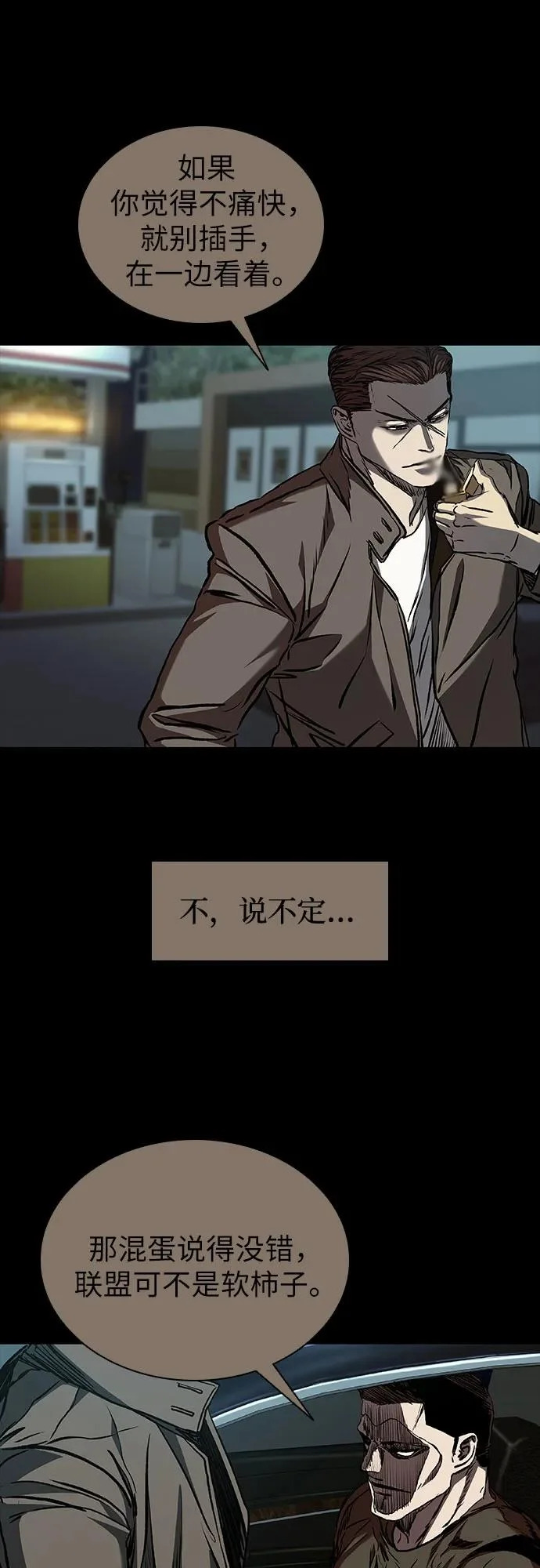 第120话 第45页