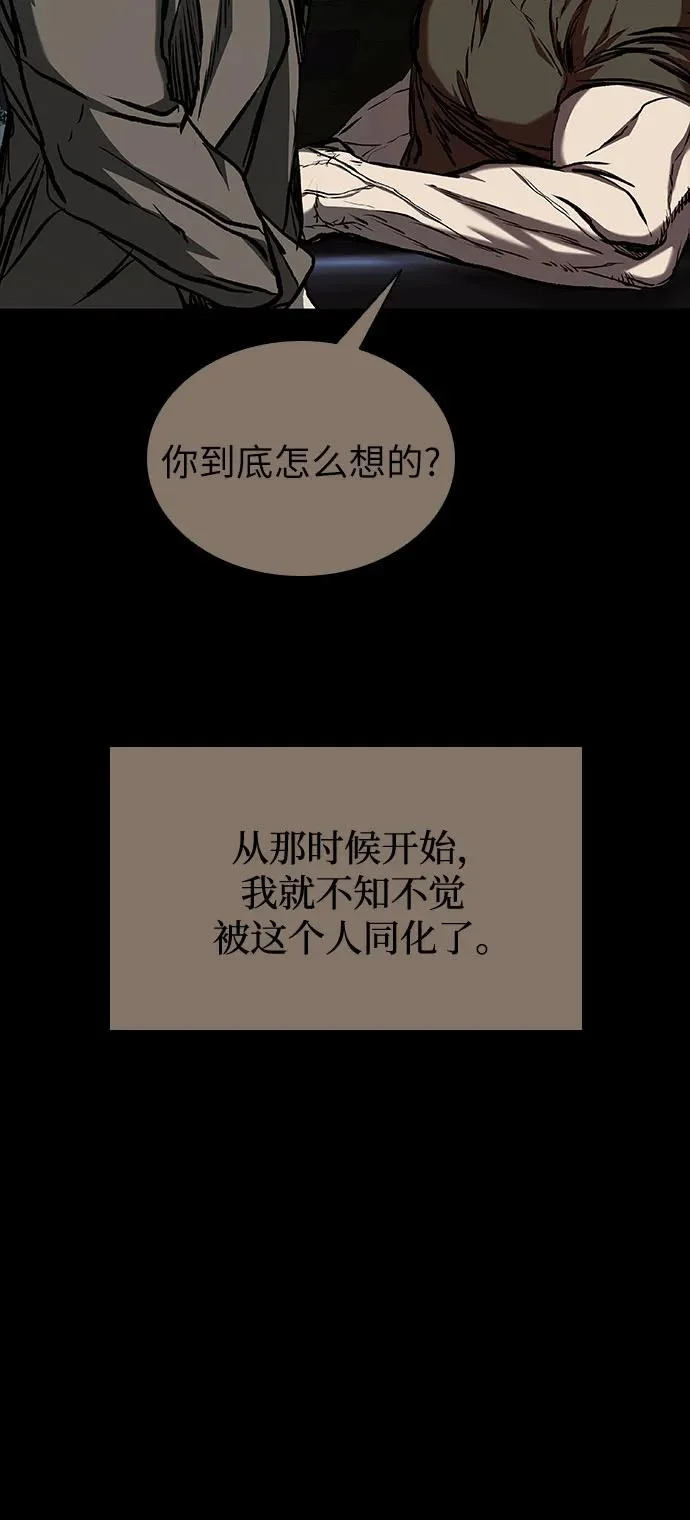 第120话 第46页