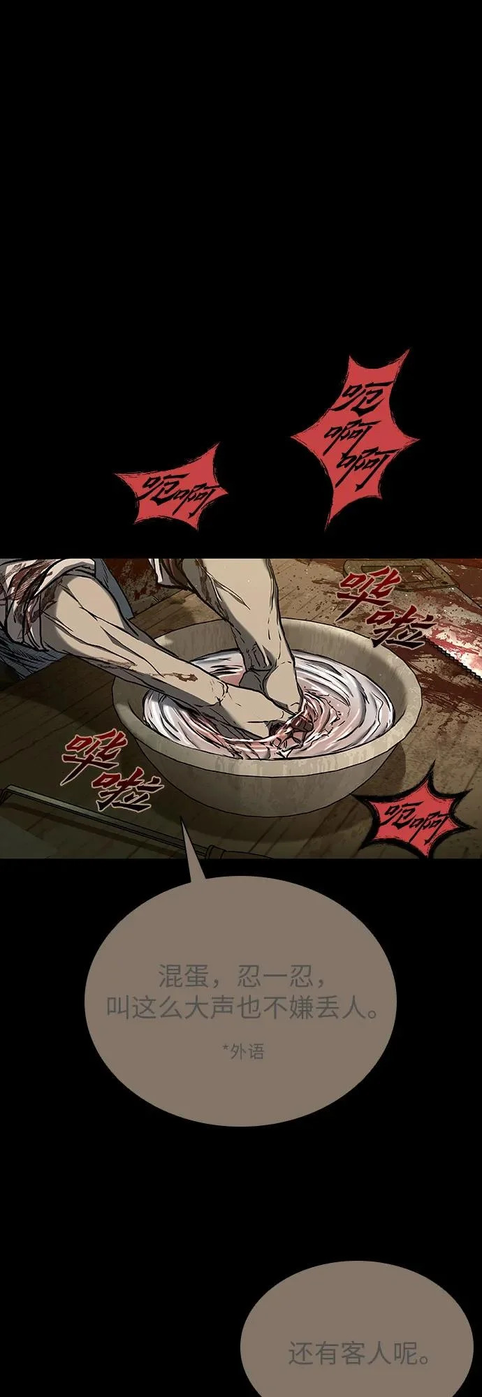 第120话 第47页