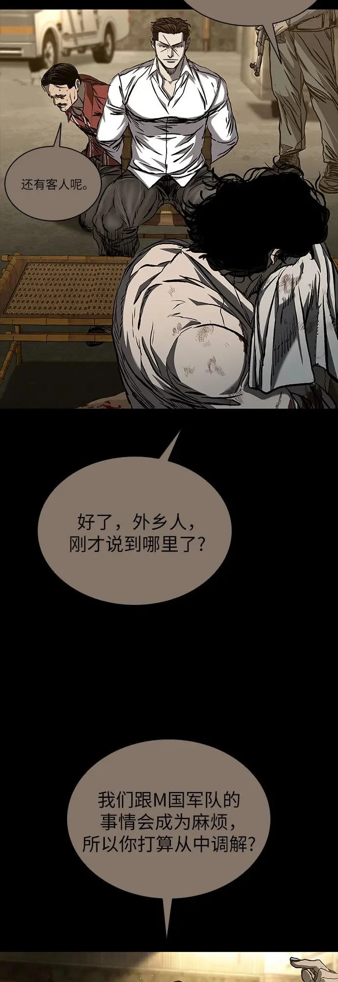 第120话 第48页
