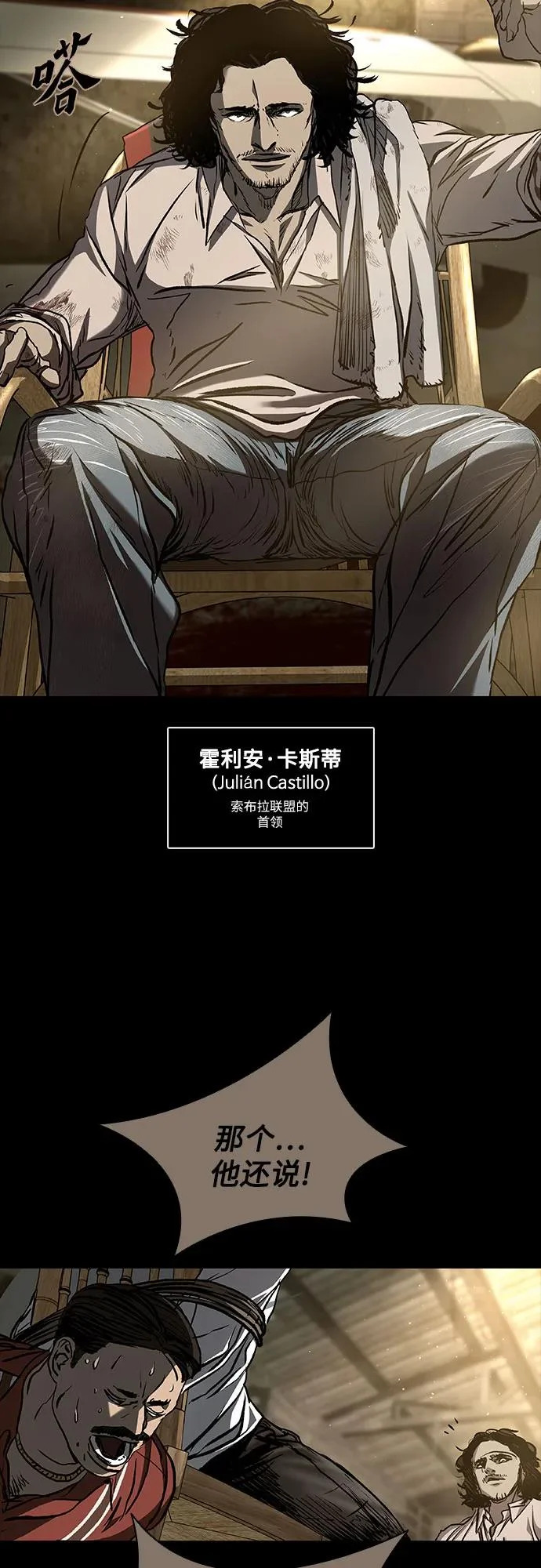 第120话 第49页