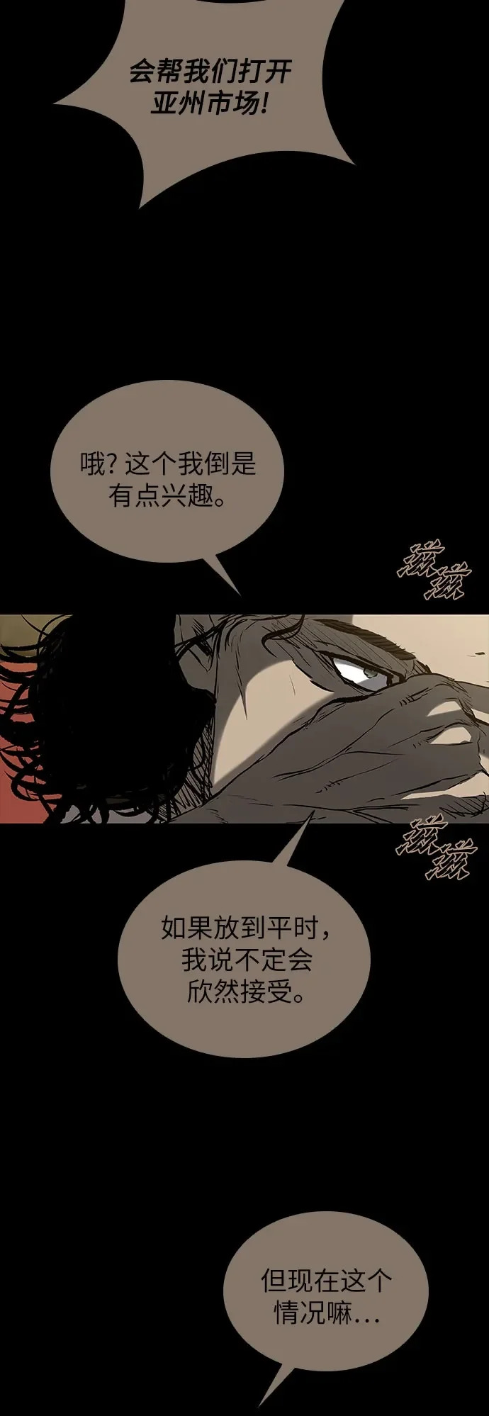 第120话 第50页