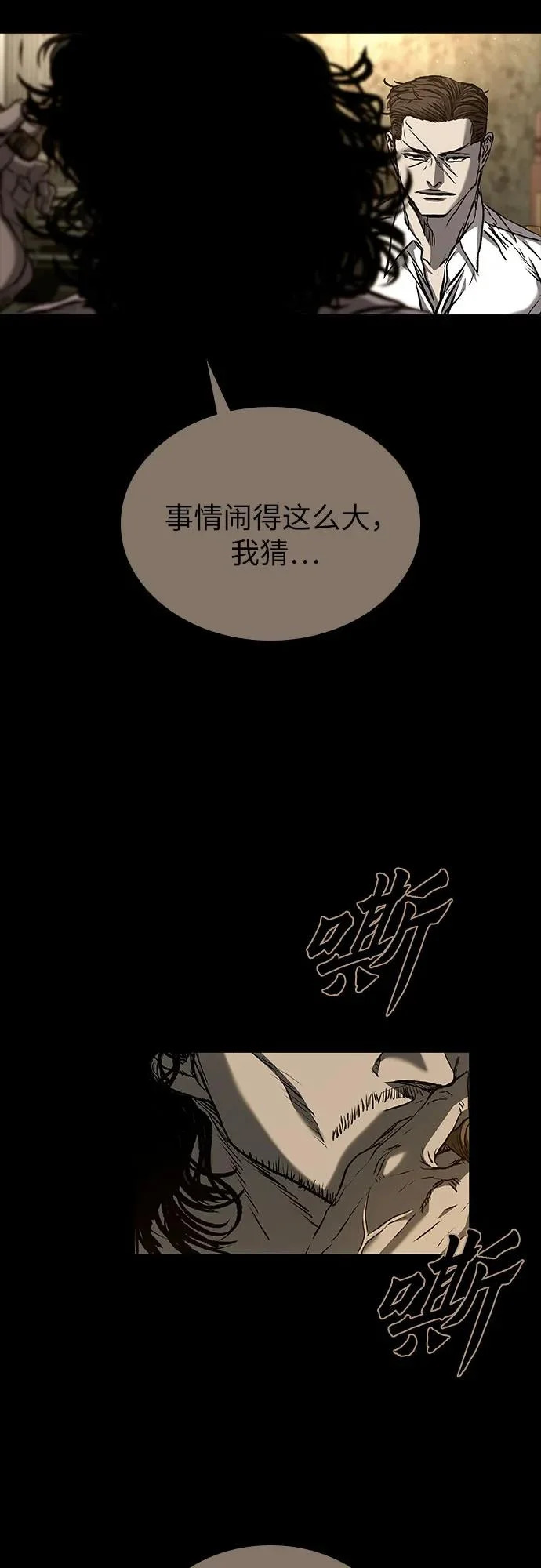第120话 第51页