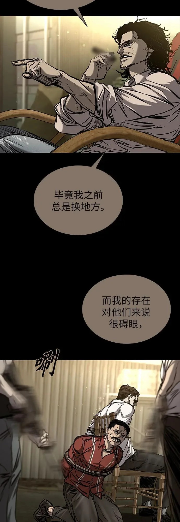 第120话 第54页