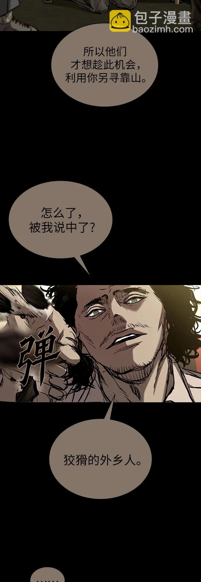第120话 第55页