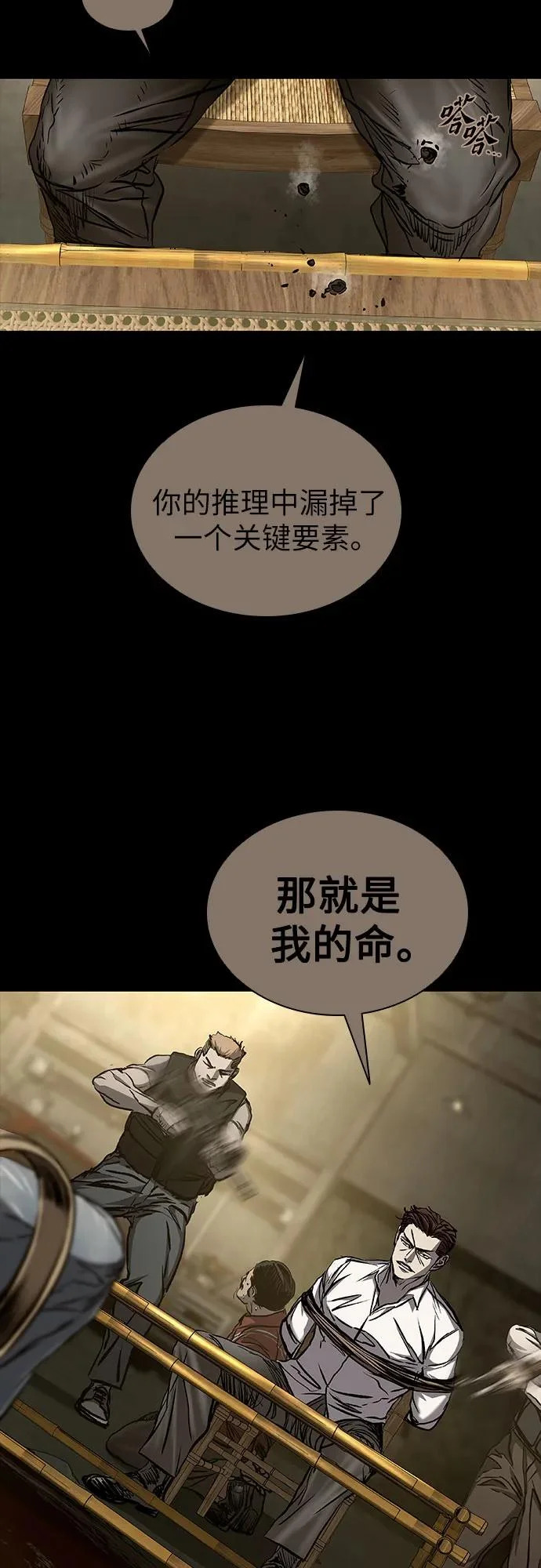 第120话 第56页