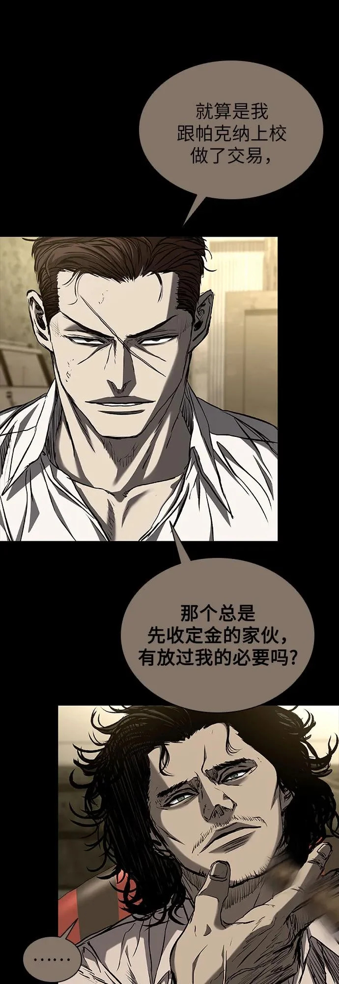 第120话 第58页