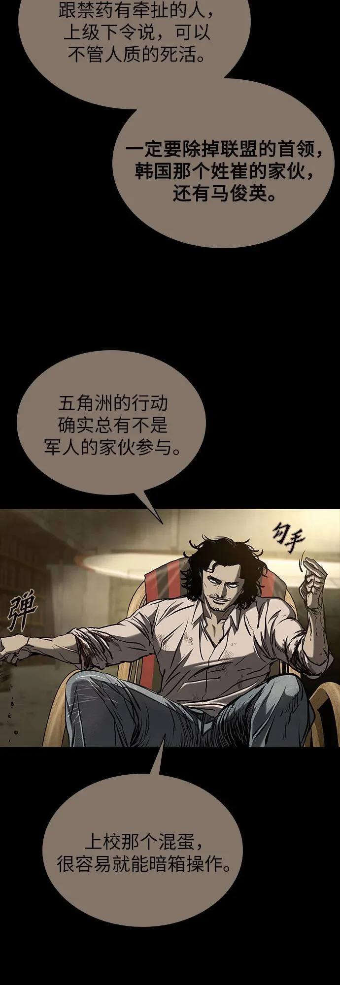 第120话 第60页