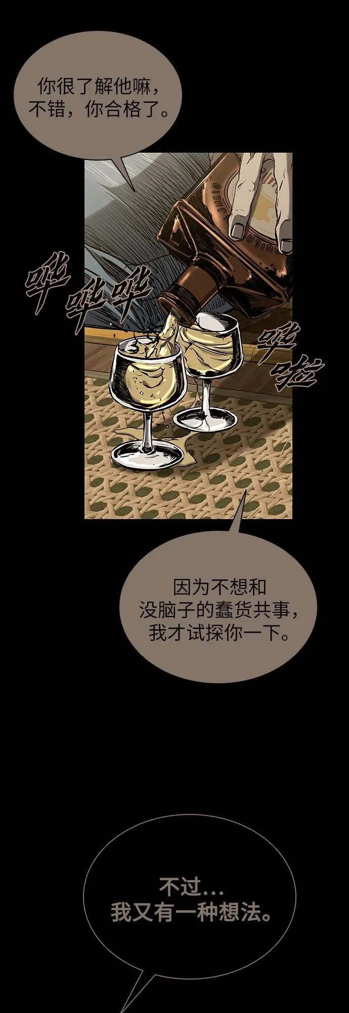 第120话 第61页