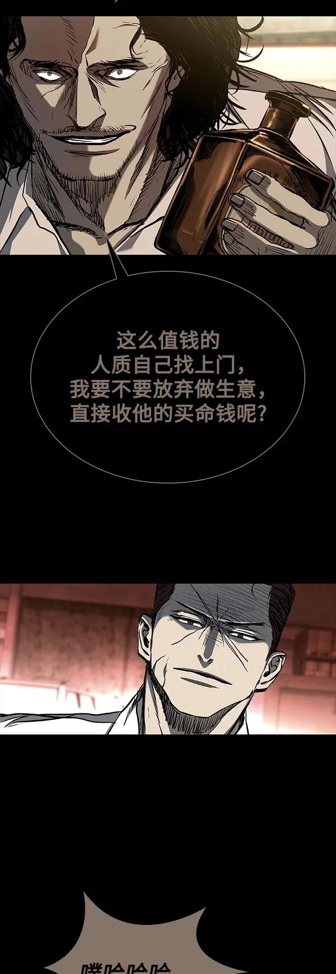 第120话 第62页