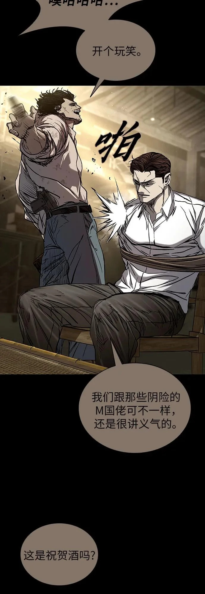 第120话 第63页
