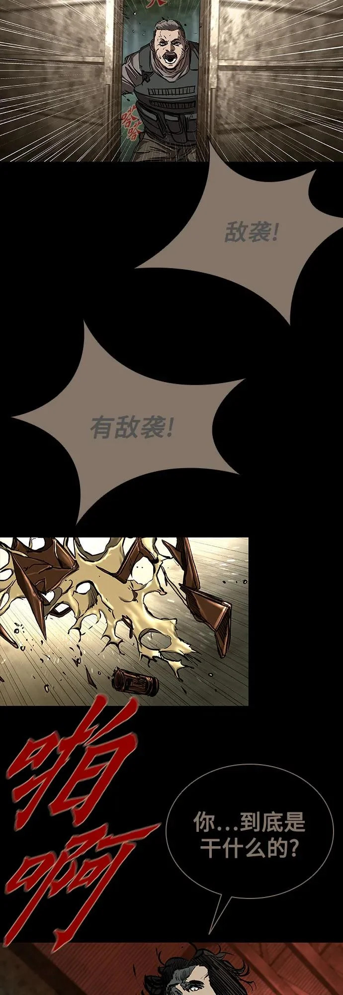 第120话 第68页