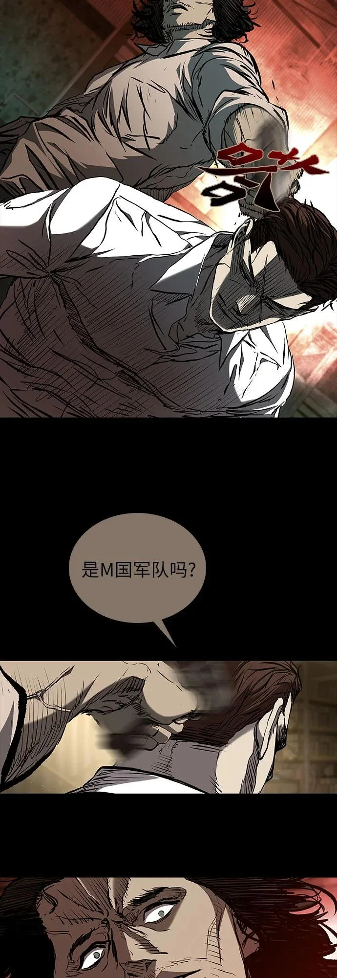 第120话 第69页