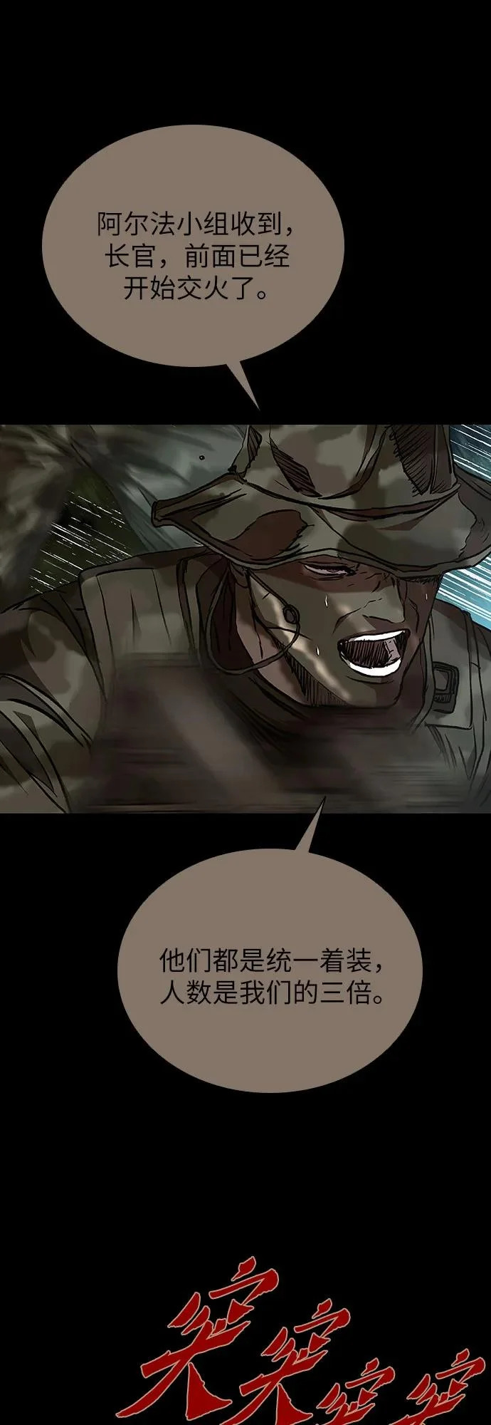 第120话 第72页