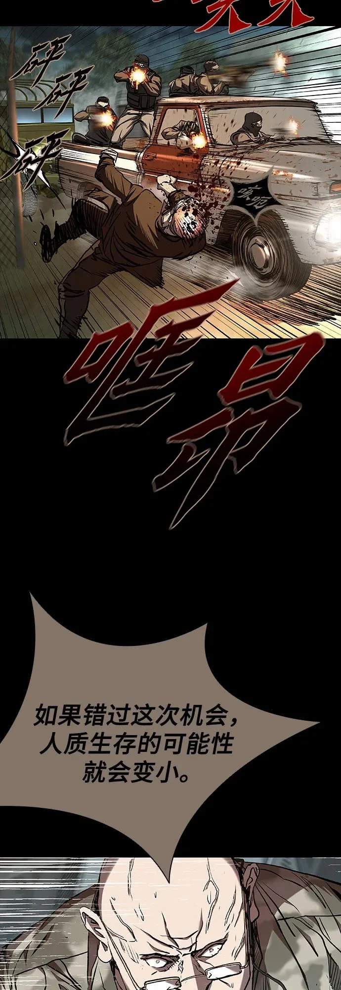 第120话 第73页