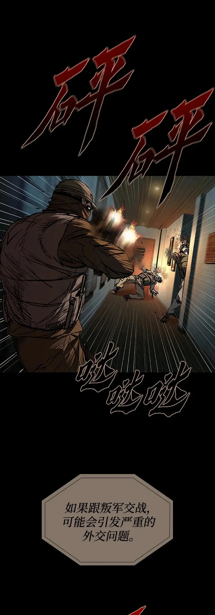 第120话 第77页