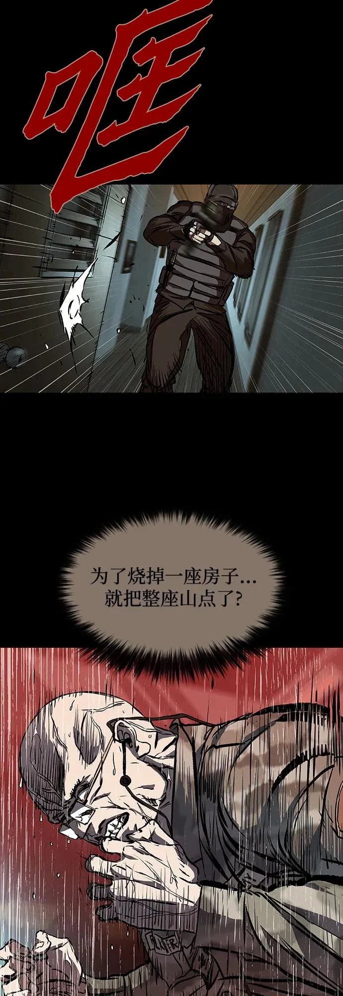 第120话 第78页