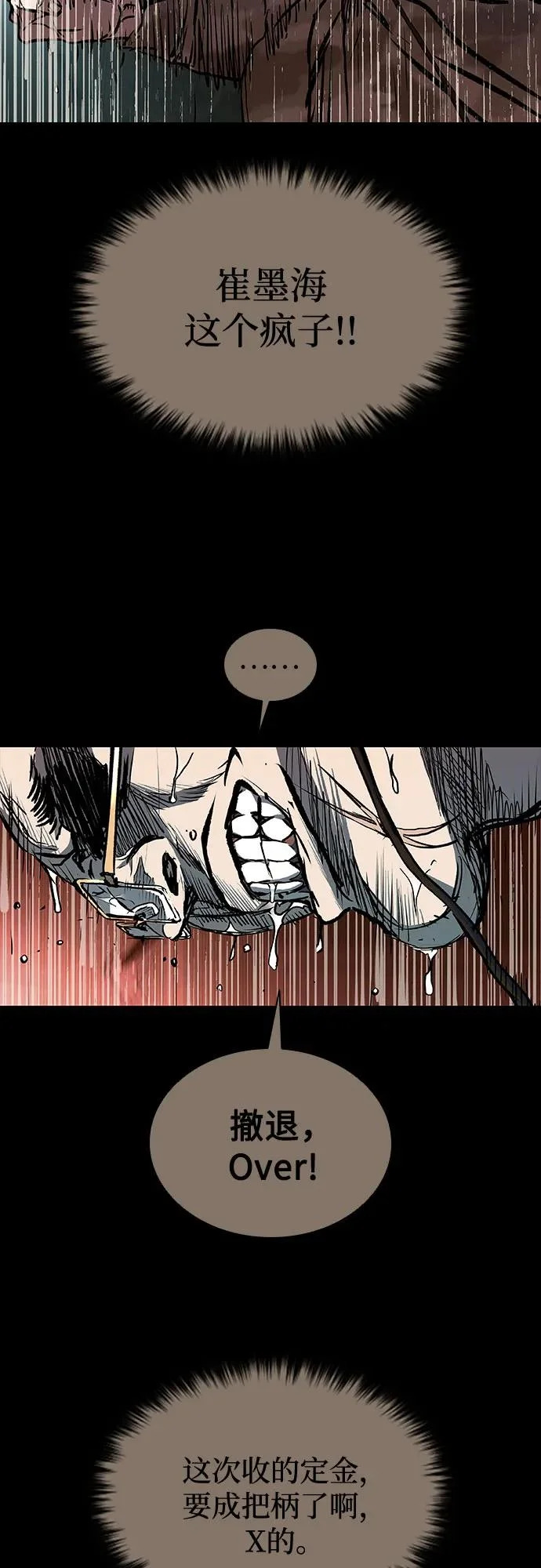 第120话 第79页