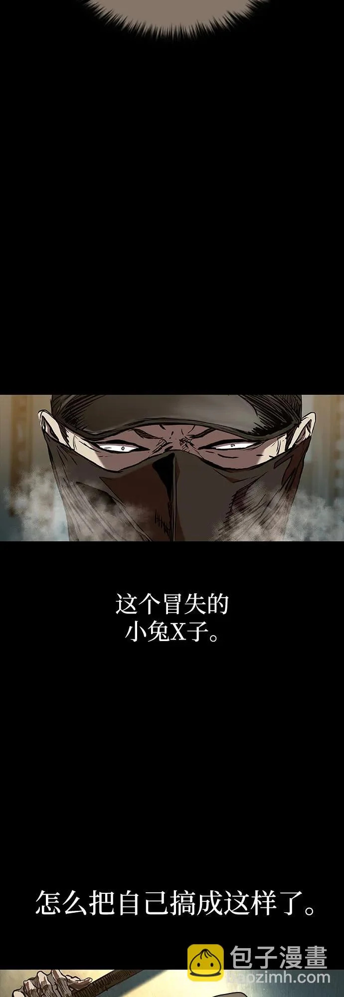 第120话 第80页