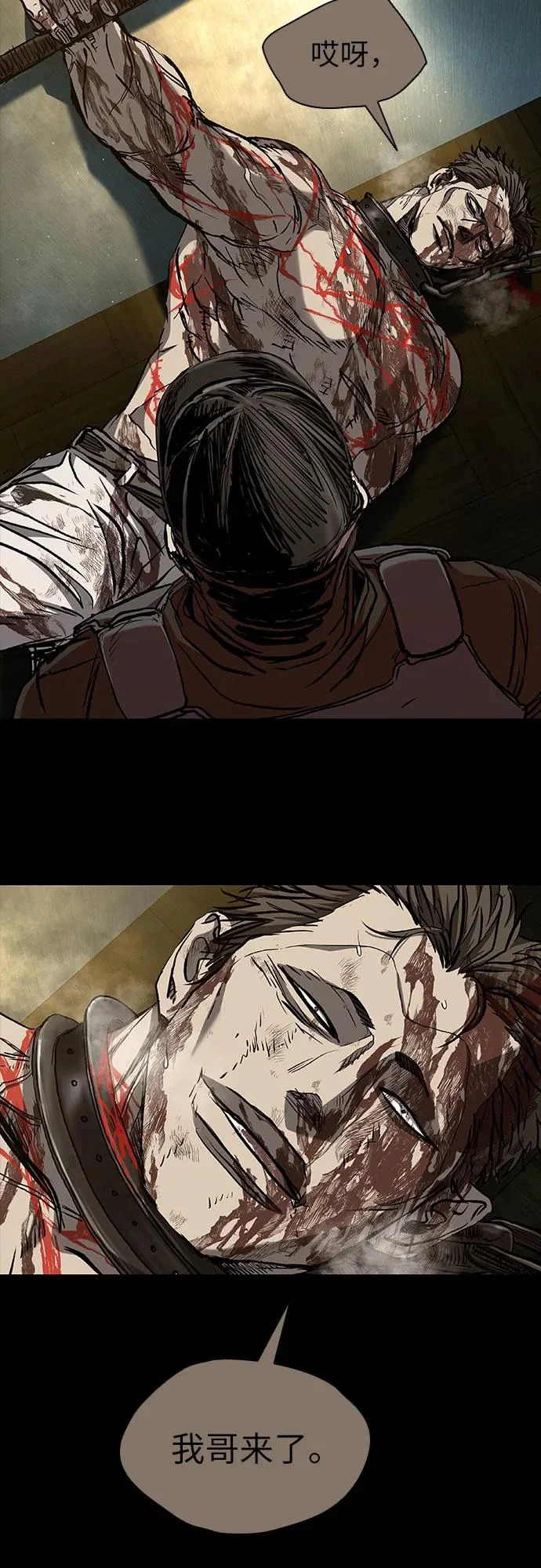 第120话 第81页